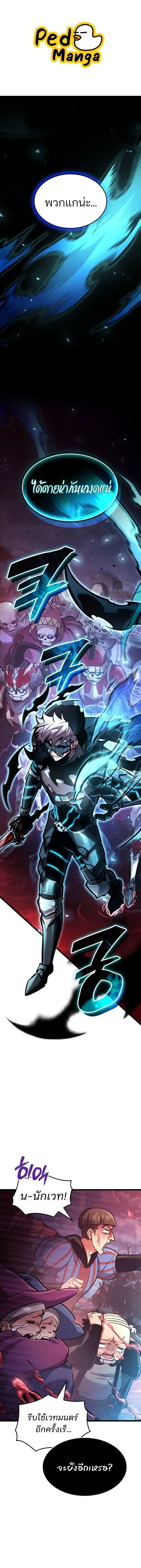 Emperor of Solo Play Chap 40 - Next Chap 41