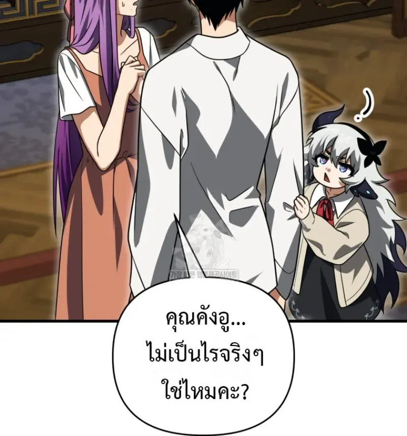 Player Who Returned 10,000 Years Later Chap 138 - Next Chap 139