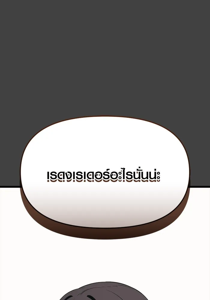 I Obtained a Mythic Item – พลิกชะตาคว้าไอเทมระดับเทพ Chap 117 - Next Chap 118