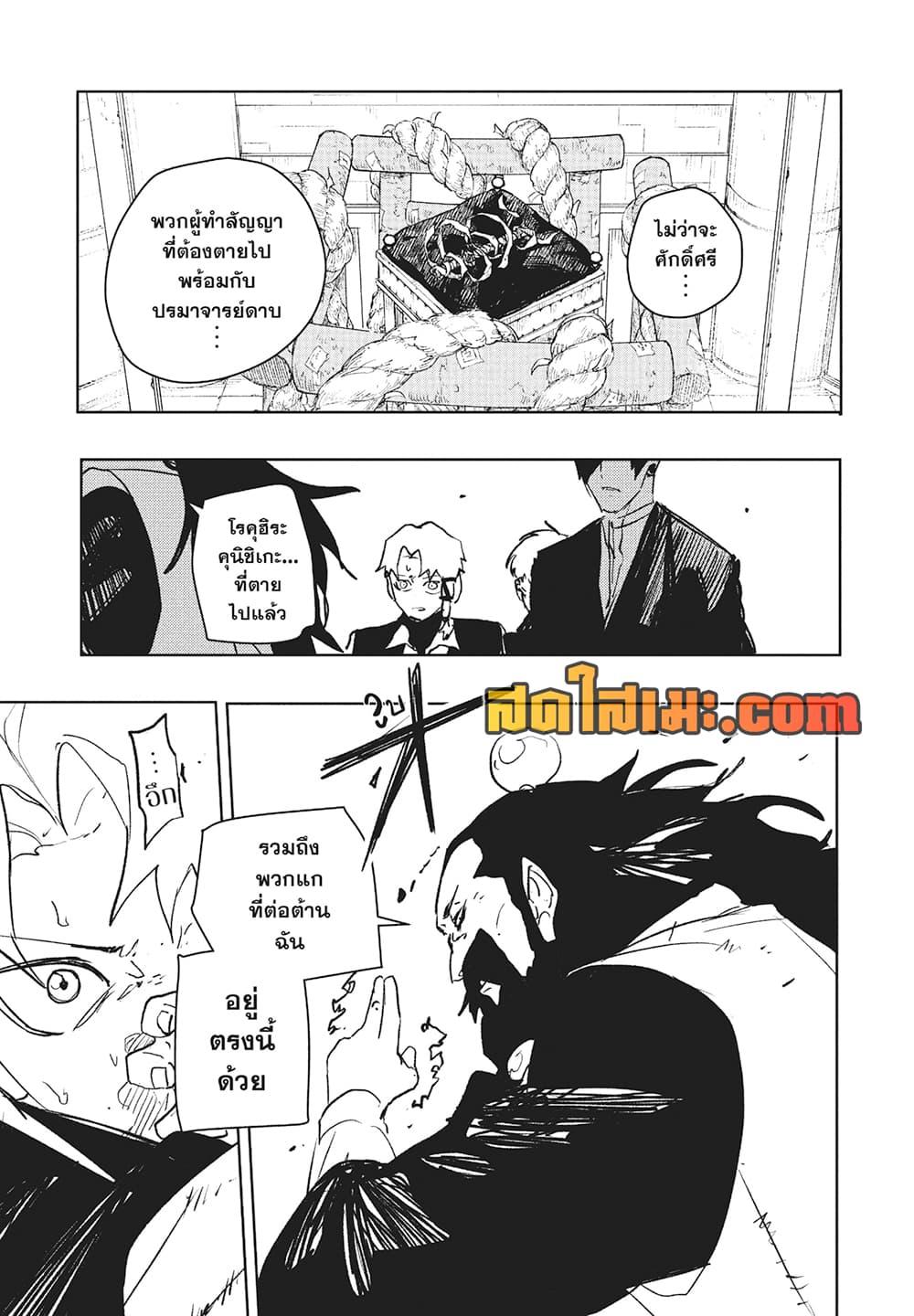 Kagurabachi Chap 95 - Next Chap 96