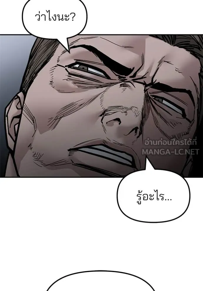 The Bully in Charge Chap 155 - Next Chap 156