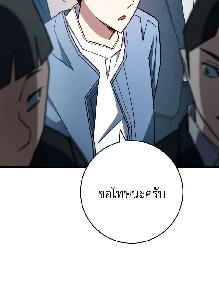 The Hero Returns Chap 80 - Next Chap 81