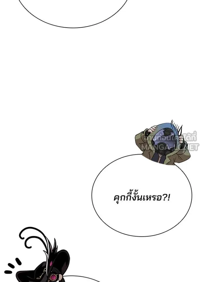Villain To Kill Chap 187 - Next Chap 188