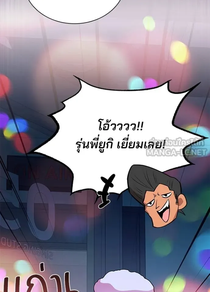 Villain To Kill Chap 171 - Next Chap 172