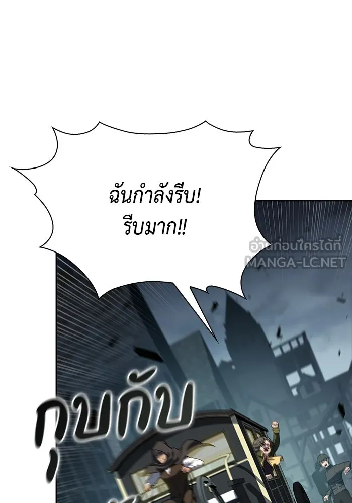 The Regressed Son of a Duke is an Assassin – ลูกชายคนเล็กของดยุกคือมือสังหาร Chap 50 - Next Chap 51