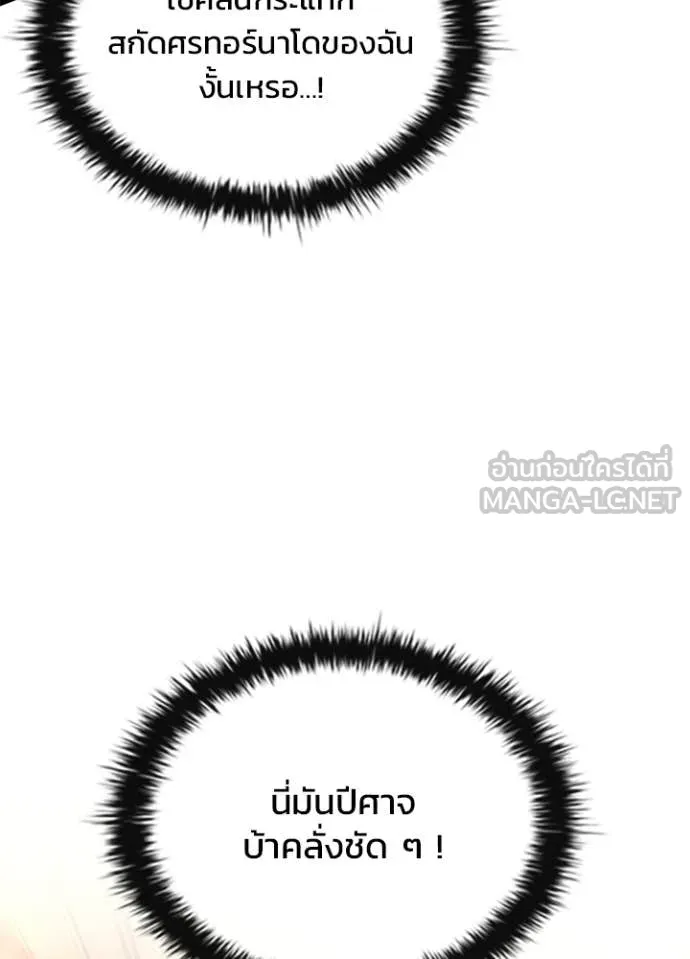 Villain To Kill Chap 200 - Next Chap 201