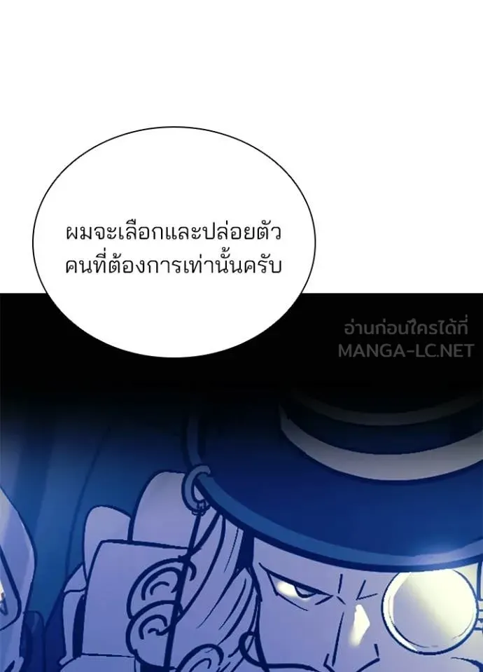 Villain To Kill Chap 215 - Next Chap 216