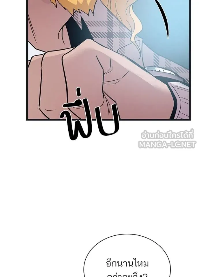 Villain To Kill Chap 171 - Next Chap 172