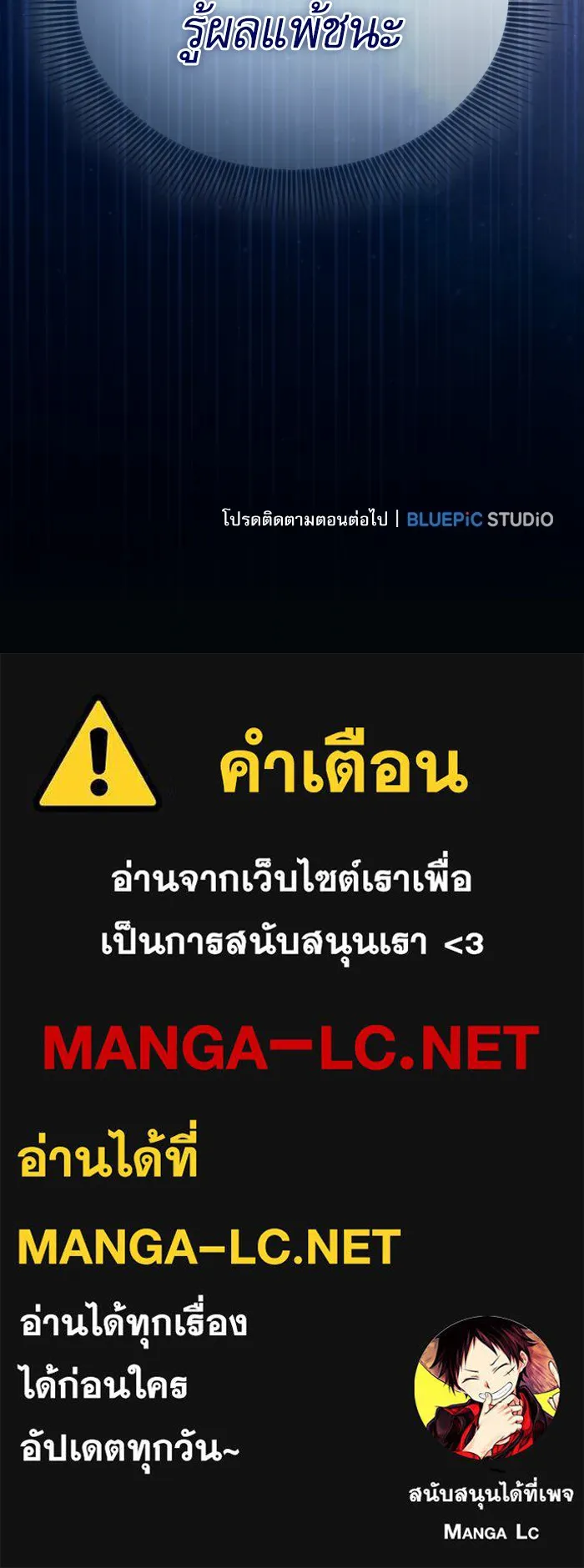 Academy’s Genius Swordmaster – นักดาบอัจฉริยะจากอะคาเดมี Chap 52 - Next Chap 53