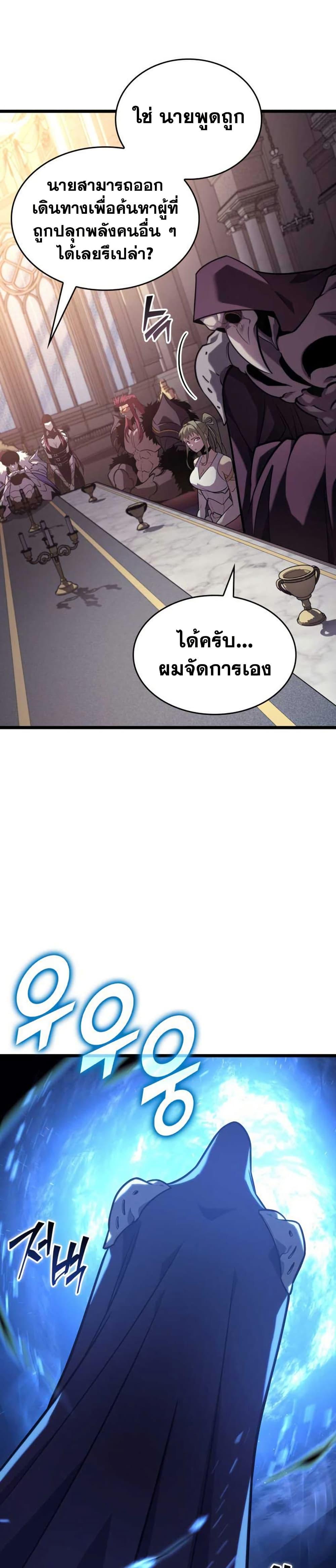 Return of the SSS-Class Ranker Chap 155 - Next Chap 156