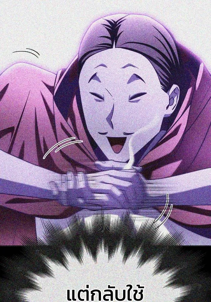 Superhuman Battlefield Chap 105 - Next Chap 106