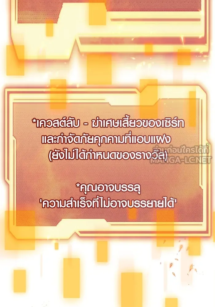 I Obtained a Mythic Item – พลิกชะตาคว้าไอเทมระดับเทพ Chap 46 - Next Chap 47