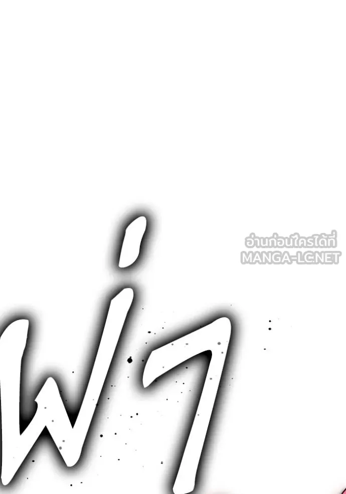 Superhuman Battlefield Chap 148 - Next Chap 149