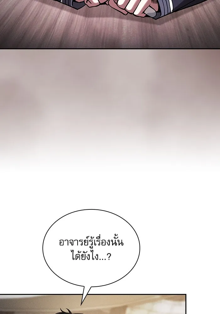Academy’s Genius Swordmaster – นักดาบอัจฉริยะจากอะคาเดมี Chap 92 - Next Chap 93