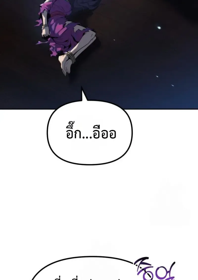 Chronicles of the Demon Faction Chap 160 - Next Chap 161