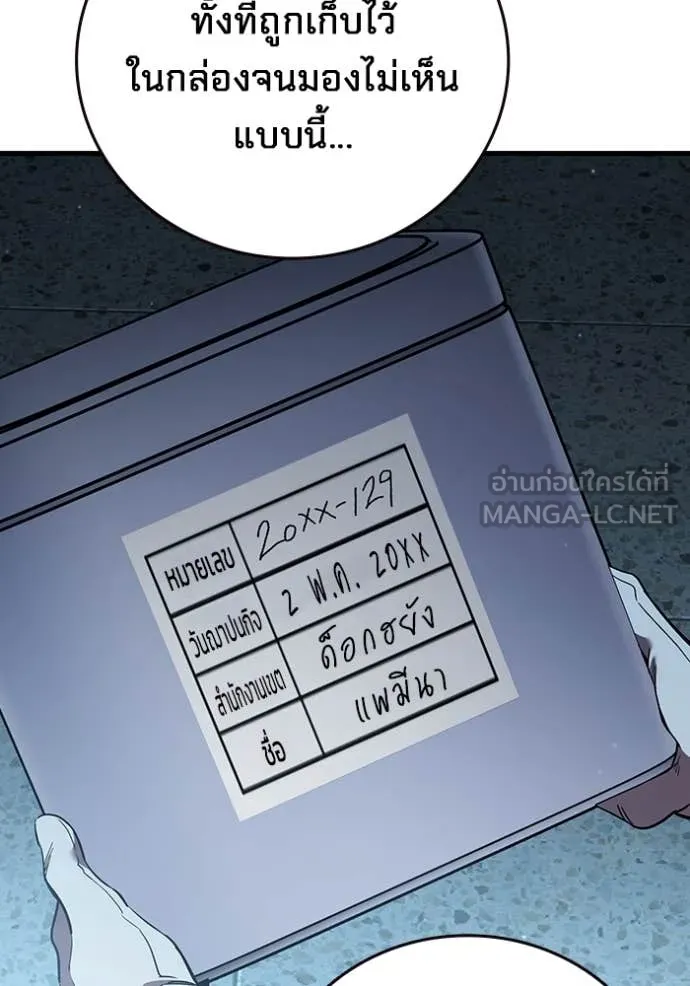 The Great War Chap 55 - Next Chap 56