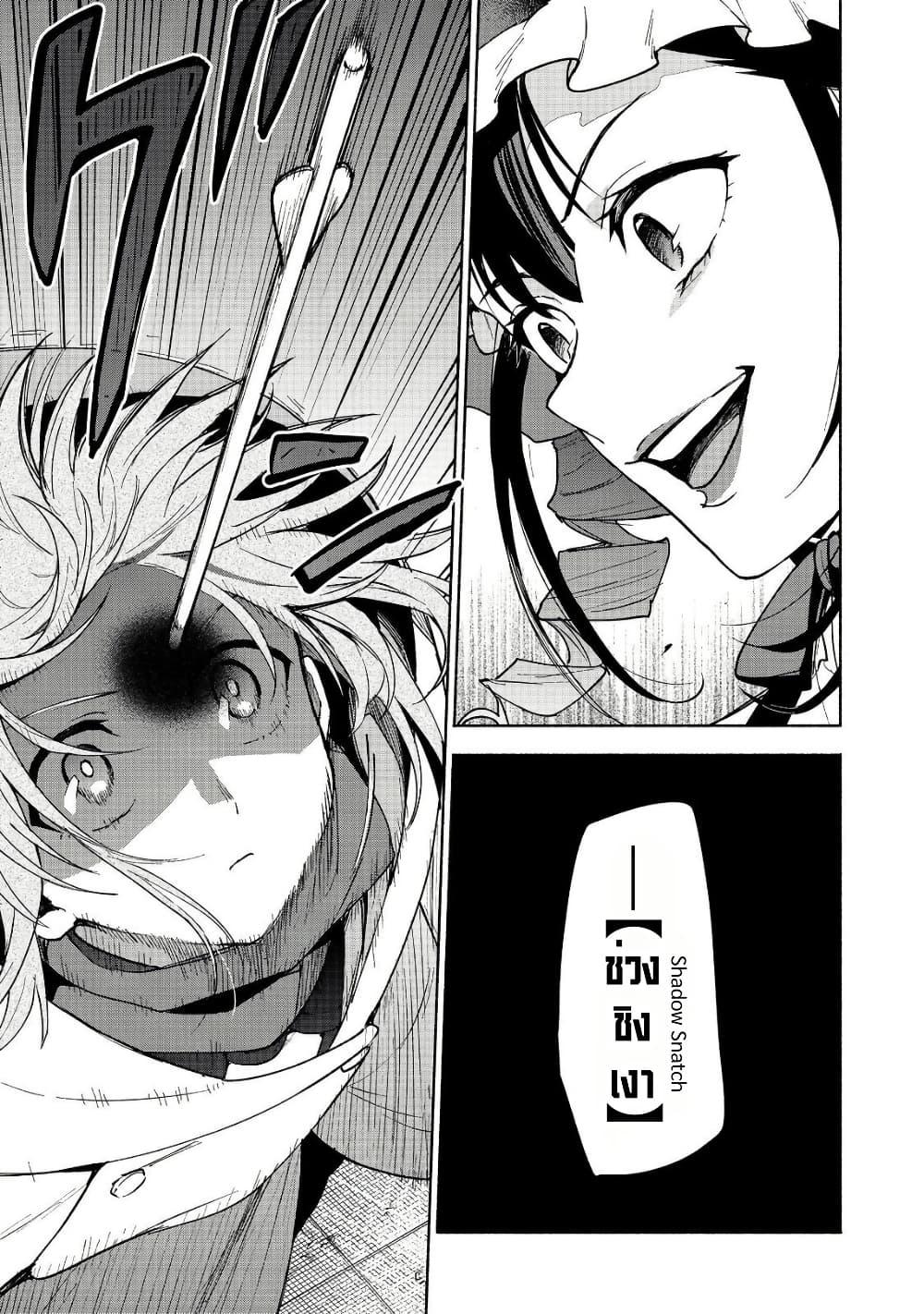 Otome Game no Heroine de Saikyou Survival @COMIC Chap 26 - Next Chap 27