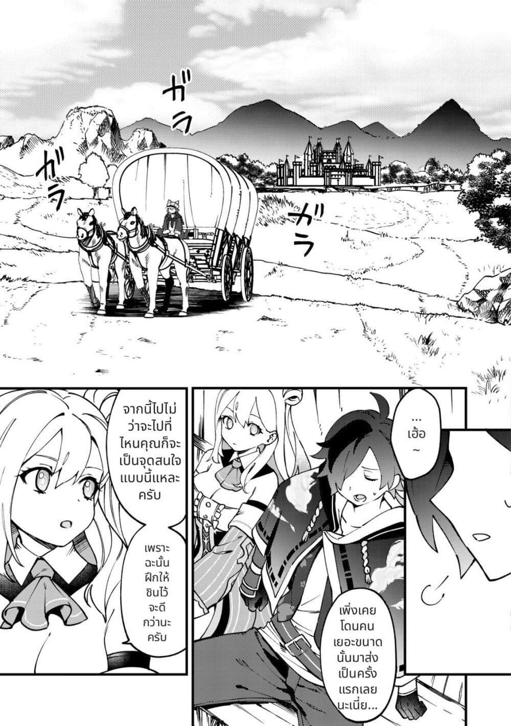 Tsuuhan de Katta Youtou ga Gachi datta: Tameshigiri Shitara Kuukan ga Sakete Isekai ni Tobasareta Ageku Densetsu no Yuusha da to Kanchigai Sarete Komatteimasu Chap 3 - Next Chap 4