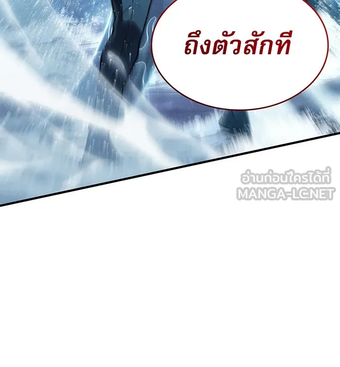 Regressing With the King’s Power – เกิดใหม่พร้อมพลังแห่งราชัน Chap 117 - Next Chap 118