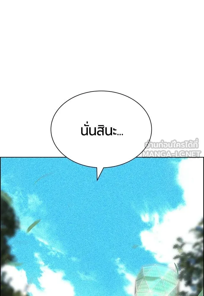 Jungle Juice Chap 191 - Next Chap 192