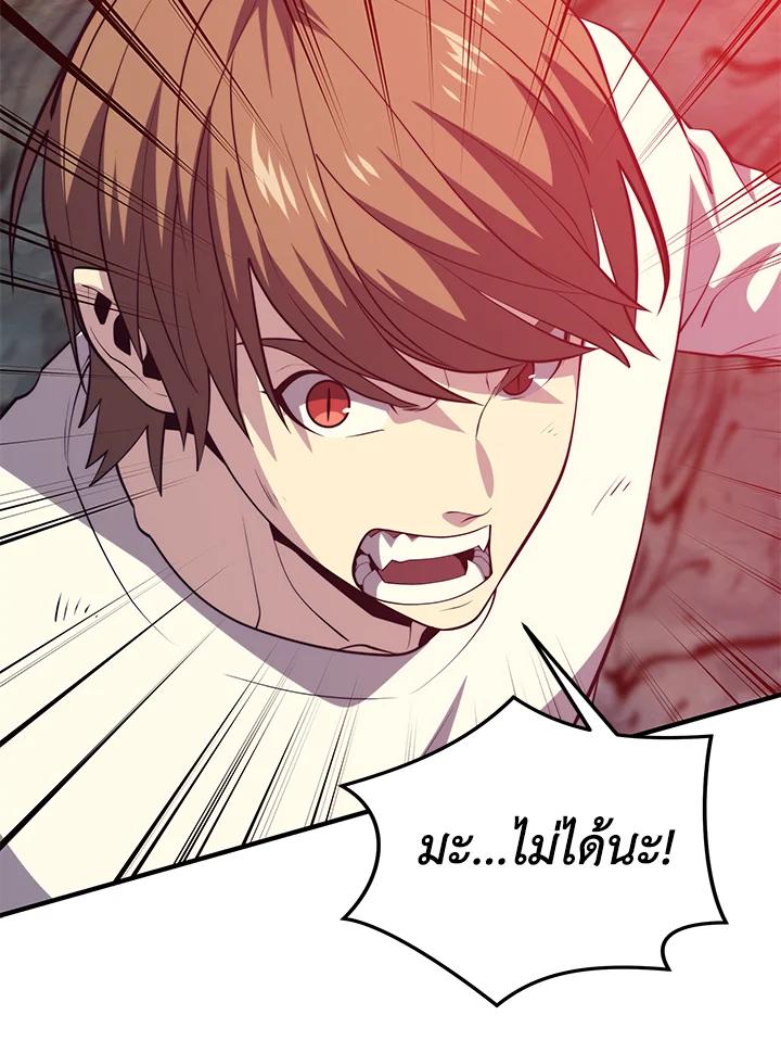 Seoul Station’s Necromancer Chap 95 - Next Chap 96