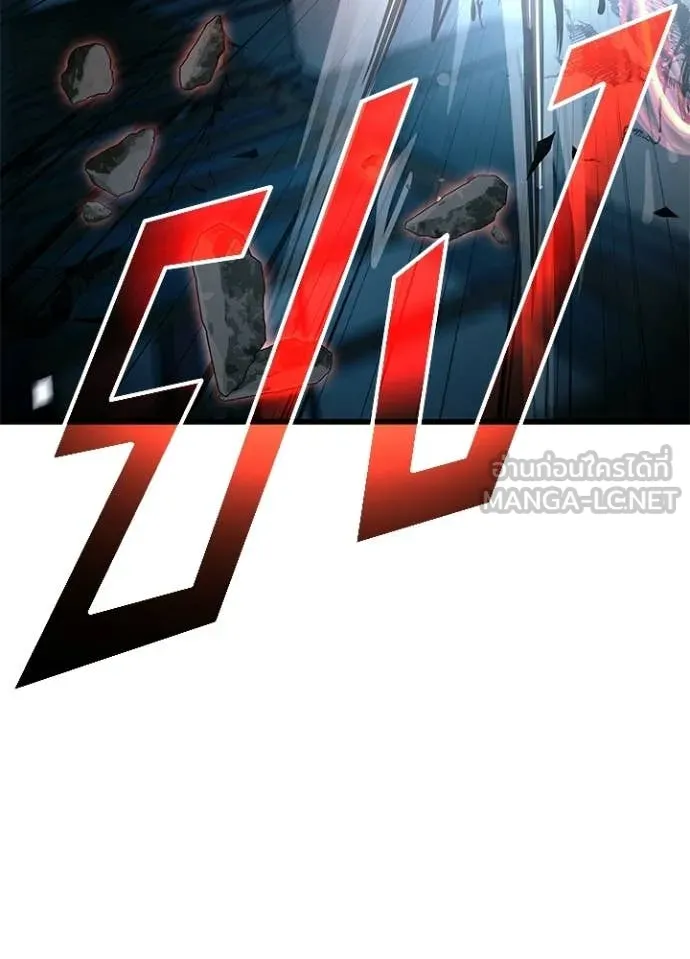 Villain To Kill Chap 211 - Next Chap 212