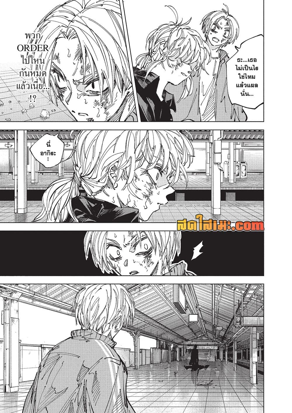 Sakamoto Days Chap 275 - Next Chap 276