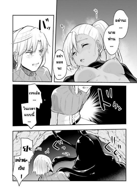 Inbi na Doukutsu no Sono Oku de Chap 4 - Next Chap 5