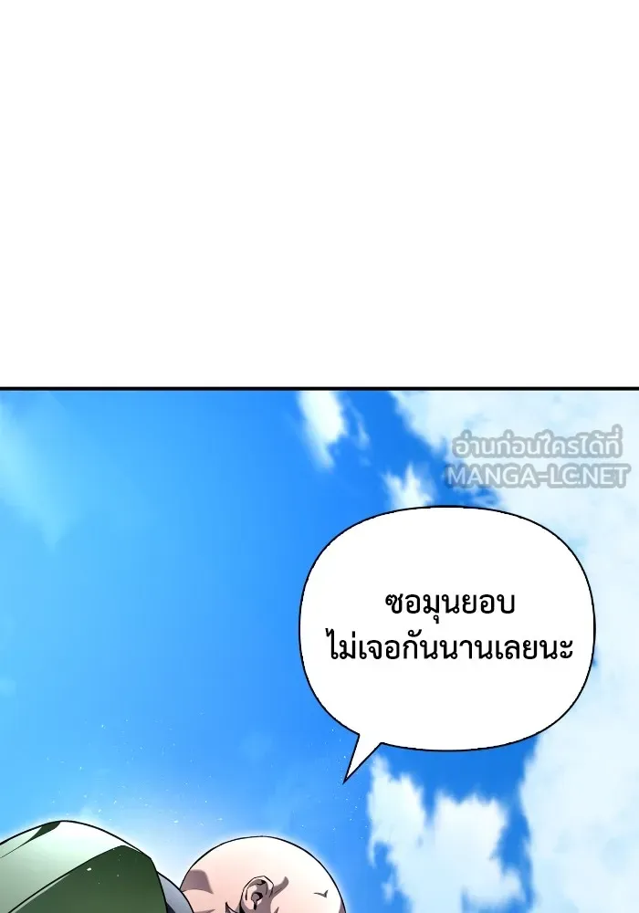 Superhuman Battlefield Chap 101 - Next Chap 102