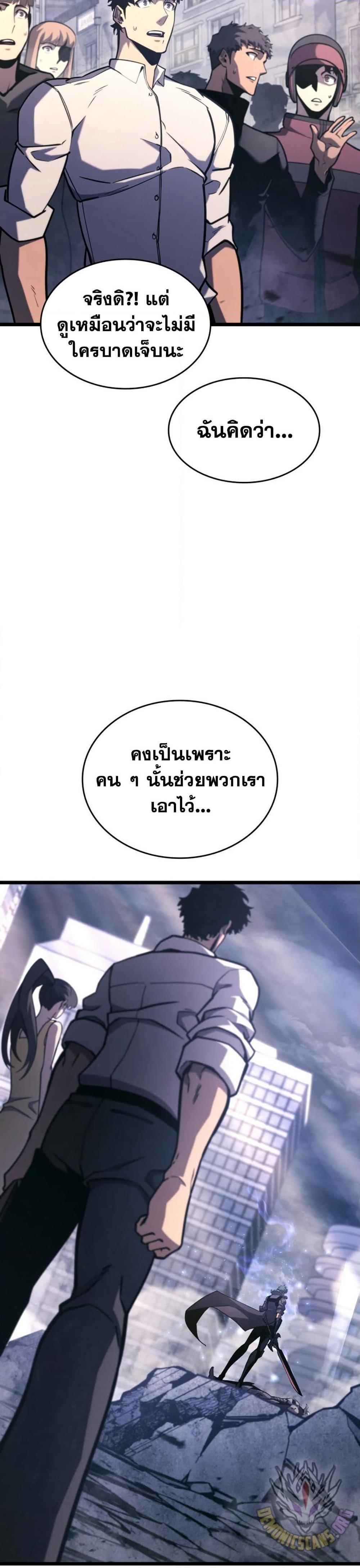 Return of the SSS-Class Ranker Chap 161 - Next Chap 162