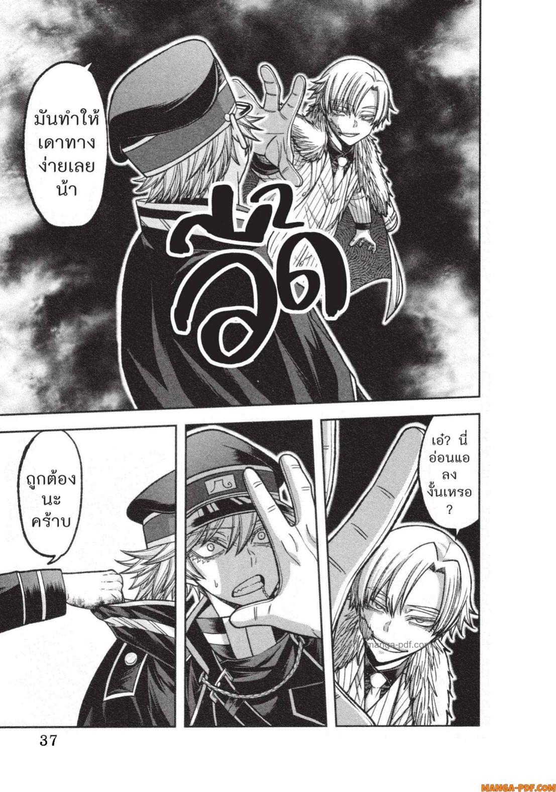 Tougen Anki Chap 134 - Next Chap 135