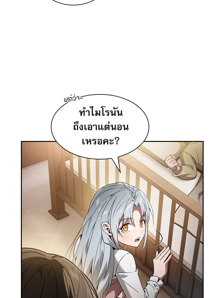 Academy’s Genius Swordmaster – นักดาบอัจฉริยะจากอะคาเดมี Chap 32 - Next Chap 33