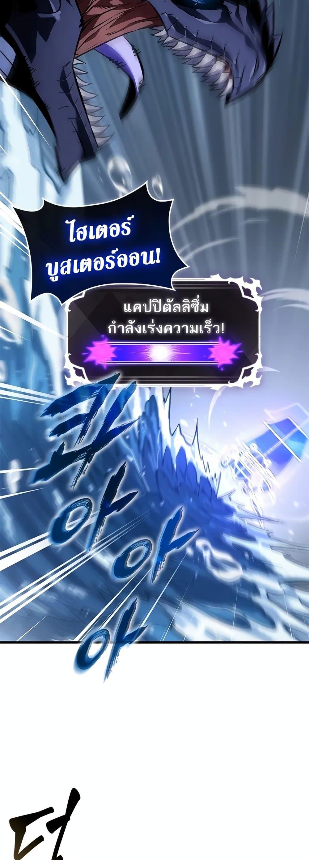 Pick Me Up, Infinite Gacha Chap 132 - Next Chap 133