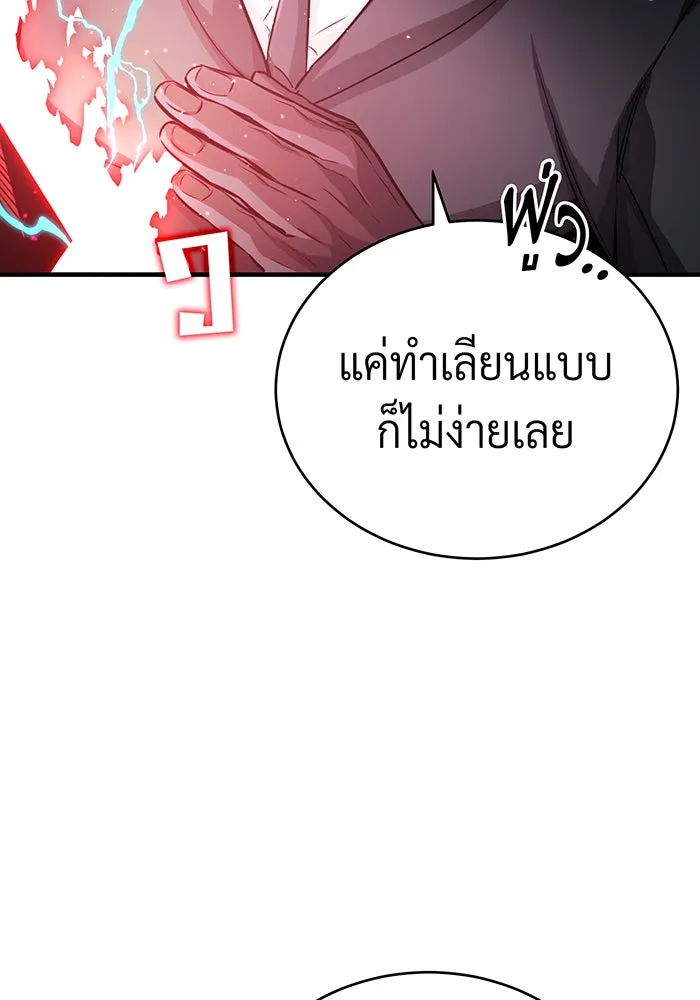 The Dark Magician Transmigrates After 66666 Years – จอมเวทเกิดใหม่ในรอบ 66666 ปี Chap 68 - Next Chap 69