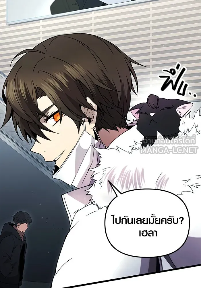 I Obtained a Mythic Item – พลิกชะตาคว้าไอเทมระดับเทพ Chap 83 - Next Chap 84