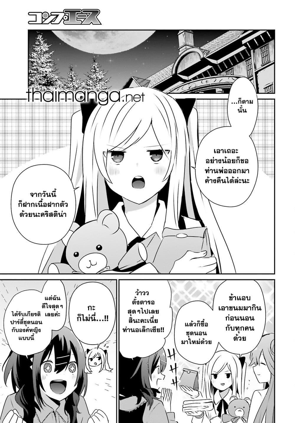 Kage no Jitsuryokusha ni Naritakute! อยากเป็นพลังในเงามืด Chap 71.1 - Next Chap 72.1