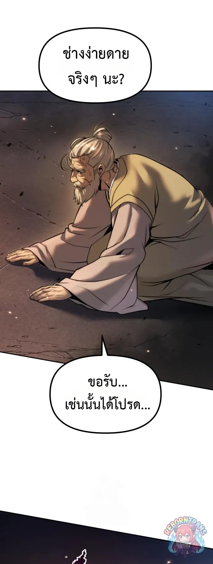 Chronicles of the Demon Faction Chap 165 - Next Chap 166