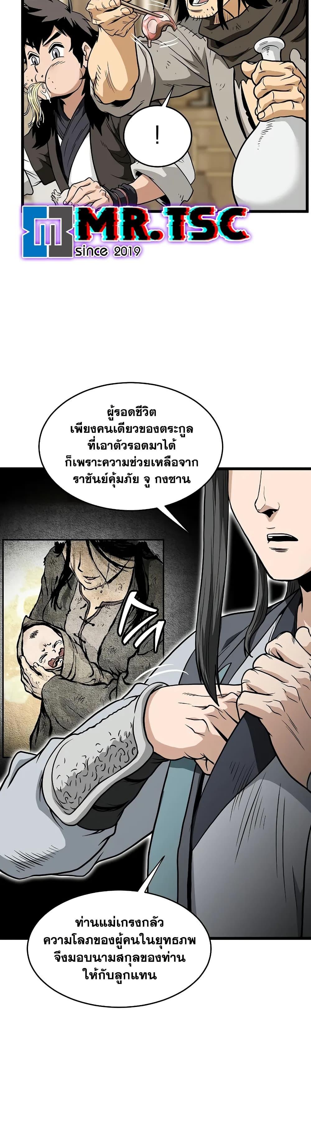 Murim Login Chap 218 - Next Chap 219