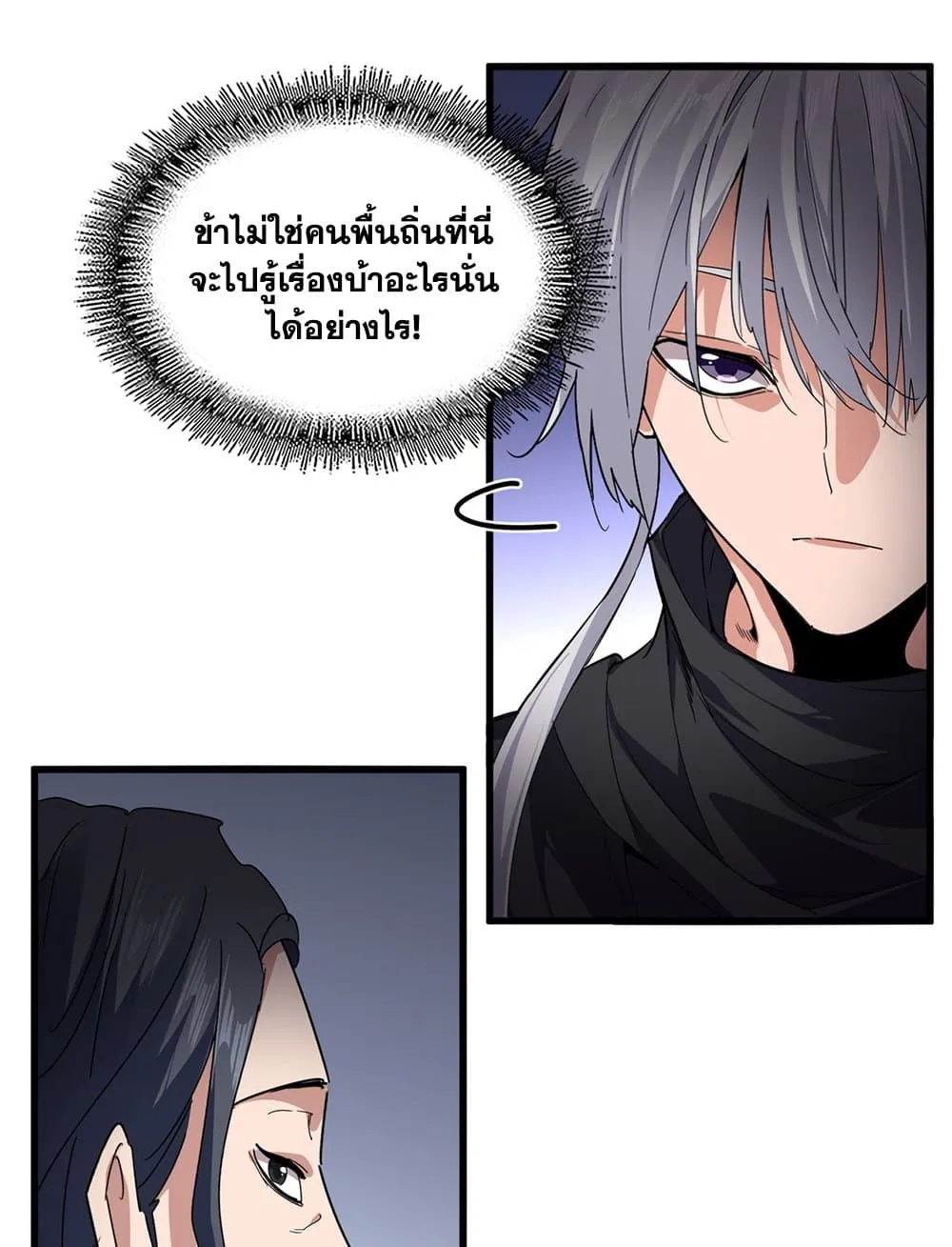 Magic Emperor Chap 745 - Next Chap 746