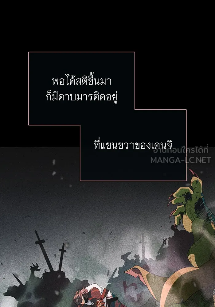 The Dark Magician Transmigrates After 66666 Years – จอมเวทเกิดใหม่ในรอบ 66666 ปี Chap 115 - Next Chap 116