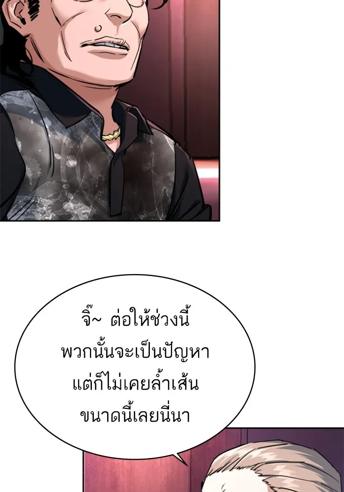 Mercenary Enrollment Chap 258 - Next Chap 259