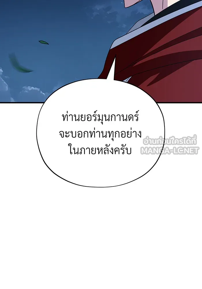 The Dark Magician Transmigrates After 66666 Years – จอมเวทเกิดใหม่ในรอบ 66666 ปี Chap 114 - Next Chap 115