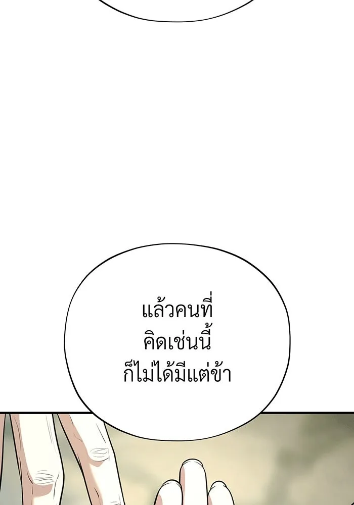 The Dark Magician Transmigrates After 66666 Years – จอมเวทเกิดใหม่ในรอบ 66666 ปี Chap 138 - Next Chap 139