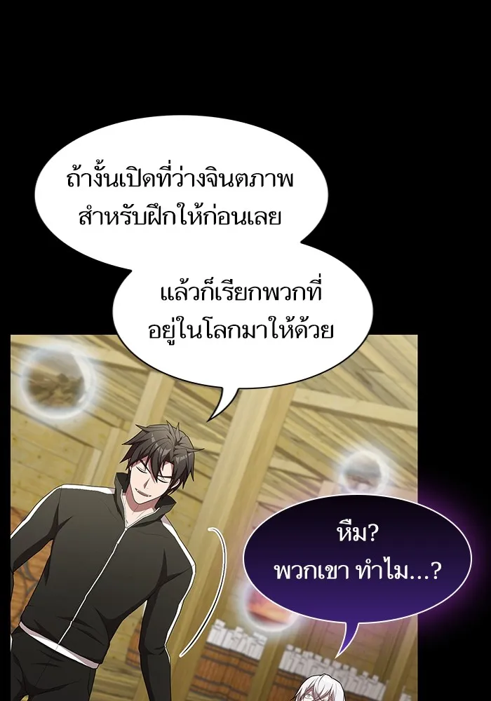 The Tutorial Tower of the Advanced Player – ผู้เล่นขั้นเทพแห่งหอคอยฝึกสอน Chap 146 - Next Chap 147