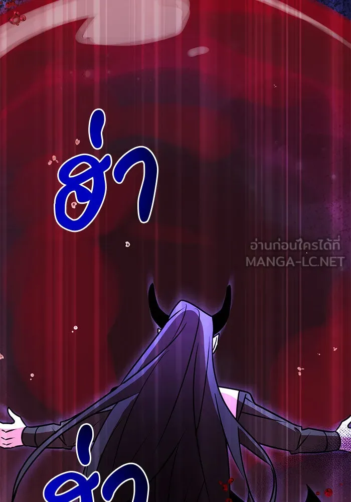 The Academy Is Doomed Chap 101 - Next Chap 102