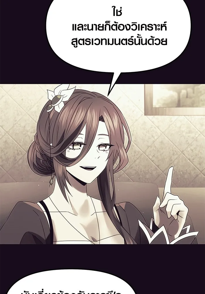 I Obtained a Mythic Item – พลิกชะตาคว้าไอเทมระดับเทพ Chap 51 - Next Chap 52