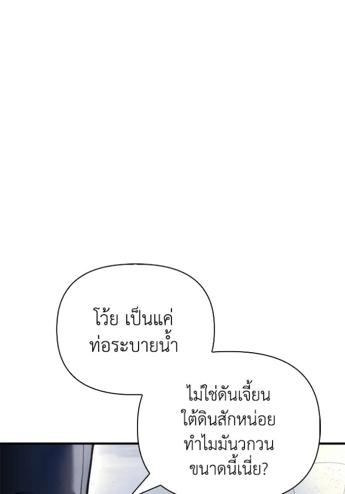 Superhuman Battlefield Chap 121 - Next Chap 122