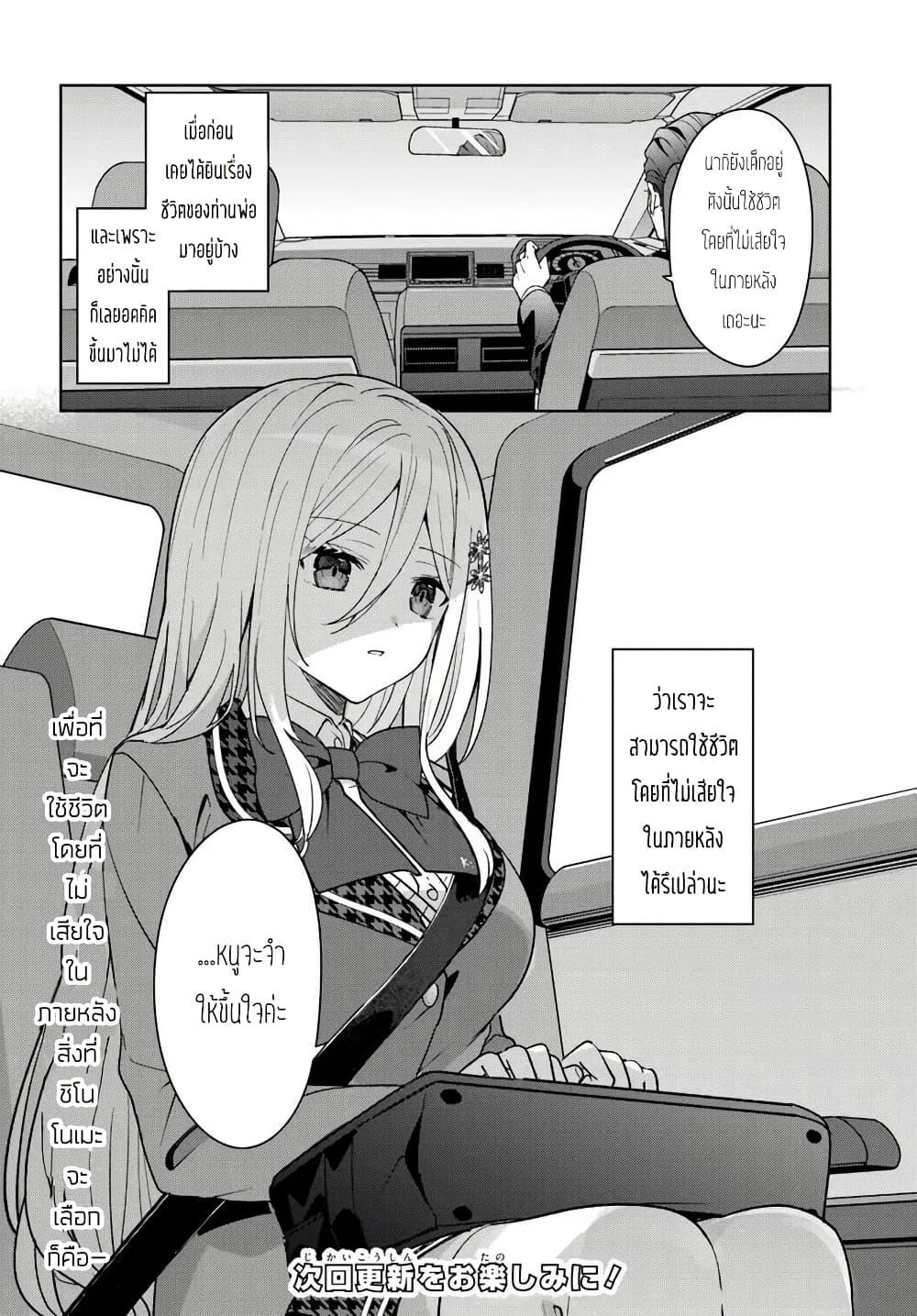 Takou no Koori Hime wo Tasuketara, Otomodachi kara Hajimeru Koto ni Narimashita Chap 8.2 - Next Chap 9.2