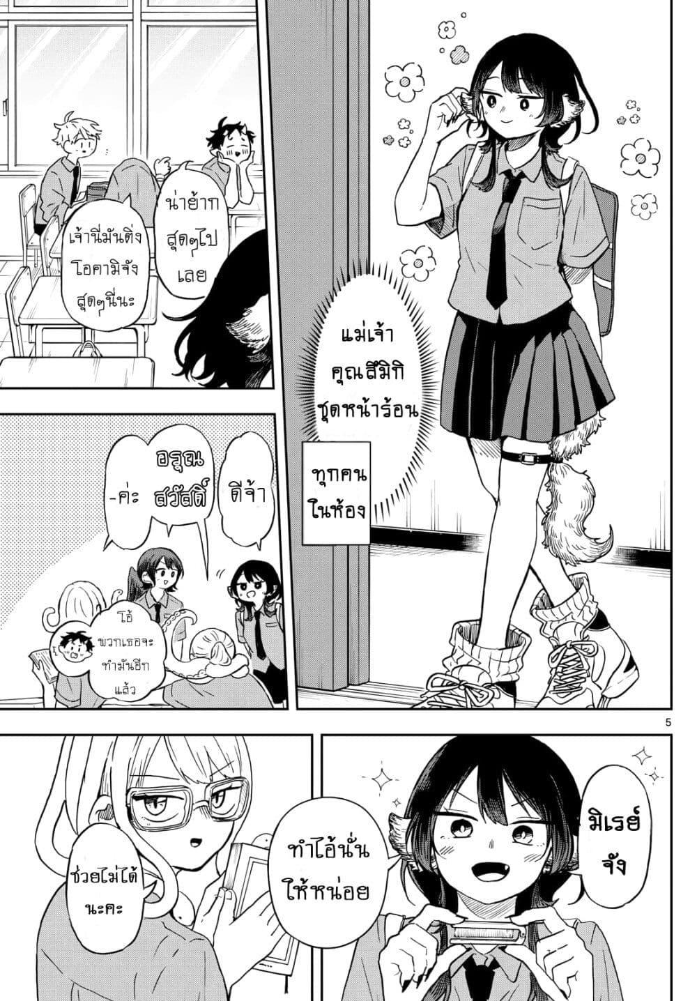 Ogami Tsumiki to Kinichijou. Chap 18 - Next Chap 19