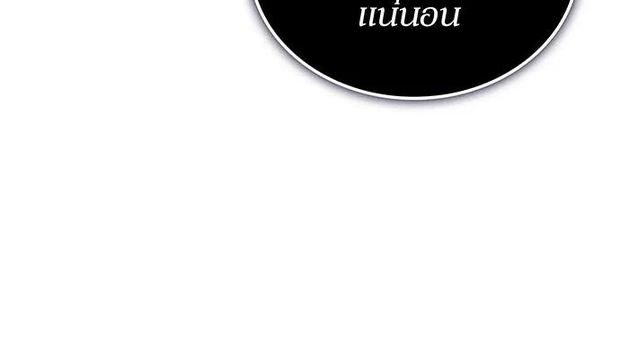 Regressing With the King’s Power – เกิดใหม่พร้อมพลังแห่งราชัน Chap 114 - Next Chap 115